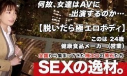 [无码破解]261ARA-478 MissAV-新上市！【脱いだら極エロBODY】24歳MissAV-新上市！【奇跡的なGカップ美巨乳】このはちゃん参上！仕事帰りにAV出演しちゃう