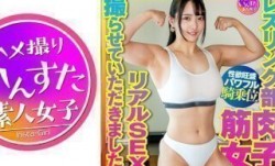 [无码破解]413INSTV-376 MissAV-新上市！【マッスル女子大生】レスリング部 筋肉女子のリアルSEX撮らせていただきました！