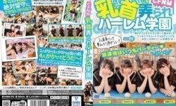 [中文字幕]AARM-173 CFNM 乳首弄られハーレム学園