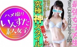 413INST-022 ドSロリ娘りりなちゃん(19)ガリ細小柄の神スタイルで親父の精液搾り取る変態娘☆勝手にイッちゃダメ下僕チンポを肉ディルド扱いでおまんこ打ち付けセルフ連続絶頂！100回イくまで腰を振らせる小悪魔SEX！.