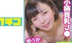727PCHN-069 153cm貧乳パイパンJ○！大人しそうな見た目からは想像できないエロエロな少女に中出し！