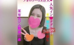 FC2PPV 3194033 MissAV-新上市！【本日[ri]限定！】顔出し神美人降臨❤️某有名ジム勤務23歳❤️フォロワー3.4万人のイン●タグラマ