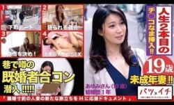 300NTK-182 未成年妻（19）経験人数1人！！大人の色気もある美人妻が美ボディ震わせ人生2人目でAVデビュー！！「こんなに感じたコトない…」粗暴な旦那の愛撫には無い快楽の波に飲まれて素の少女のような表情で喘ぎまくる！！：バツイチ071