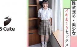 229SCUTE-1297 ののか(19) S-Cute 性欲強めなお嬢様がいじめて欲しいSEX