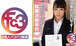 369FCTD-037 就職活動最前線 富沢ゆきさん(仮名) その2.