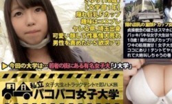 300MIUM-085 貞𝕄𝕚𝕤𝕤𝔸𝕍操観念の緩さはスマホに出る！⇒画面がバッキバキな女子大生はヤレちゃうんです！18歳！隠れ巨乳Fカップ！